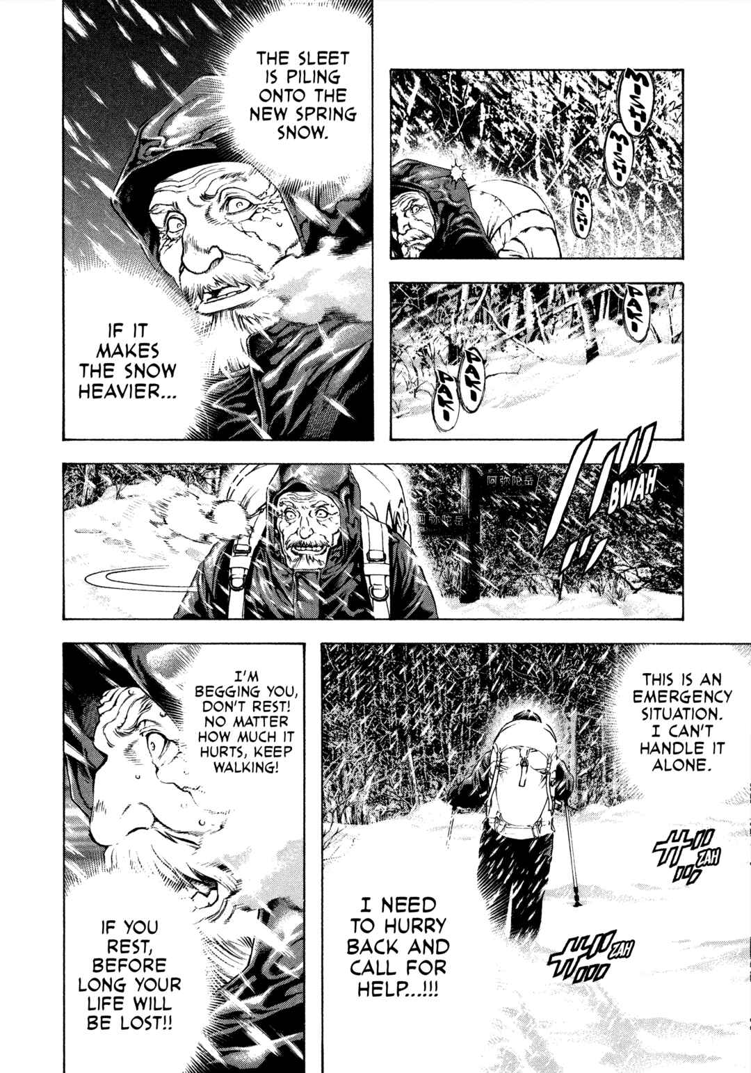 Kokou no Hito Chapter 23 - Page 10