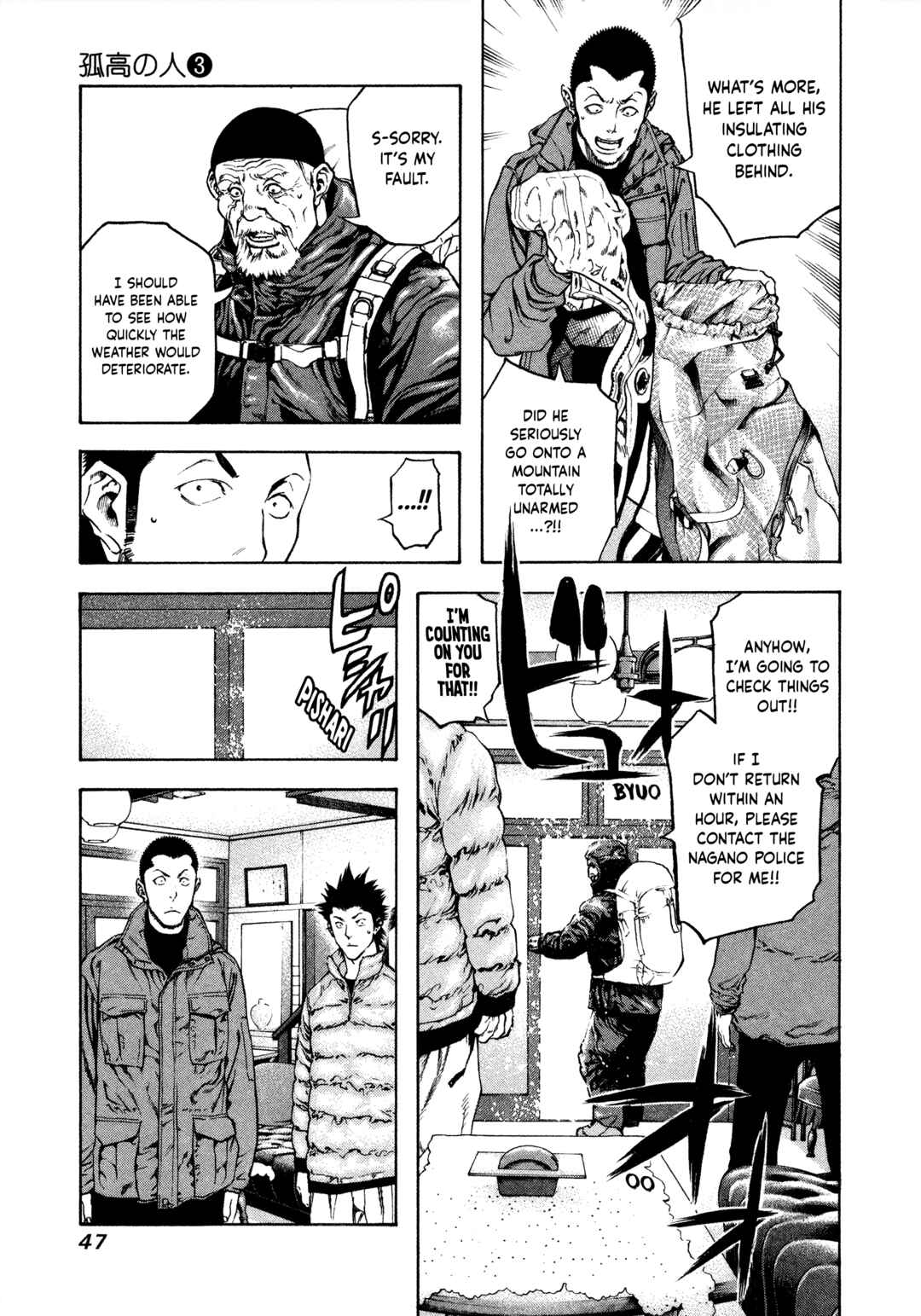 Kokou no Hito Chapter 23 - Page 5