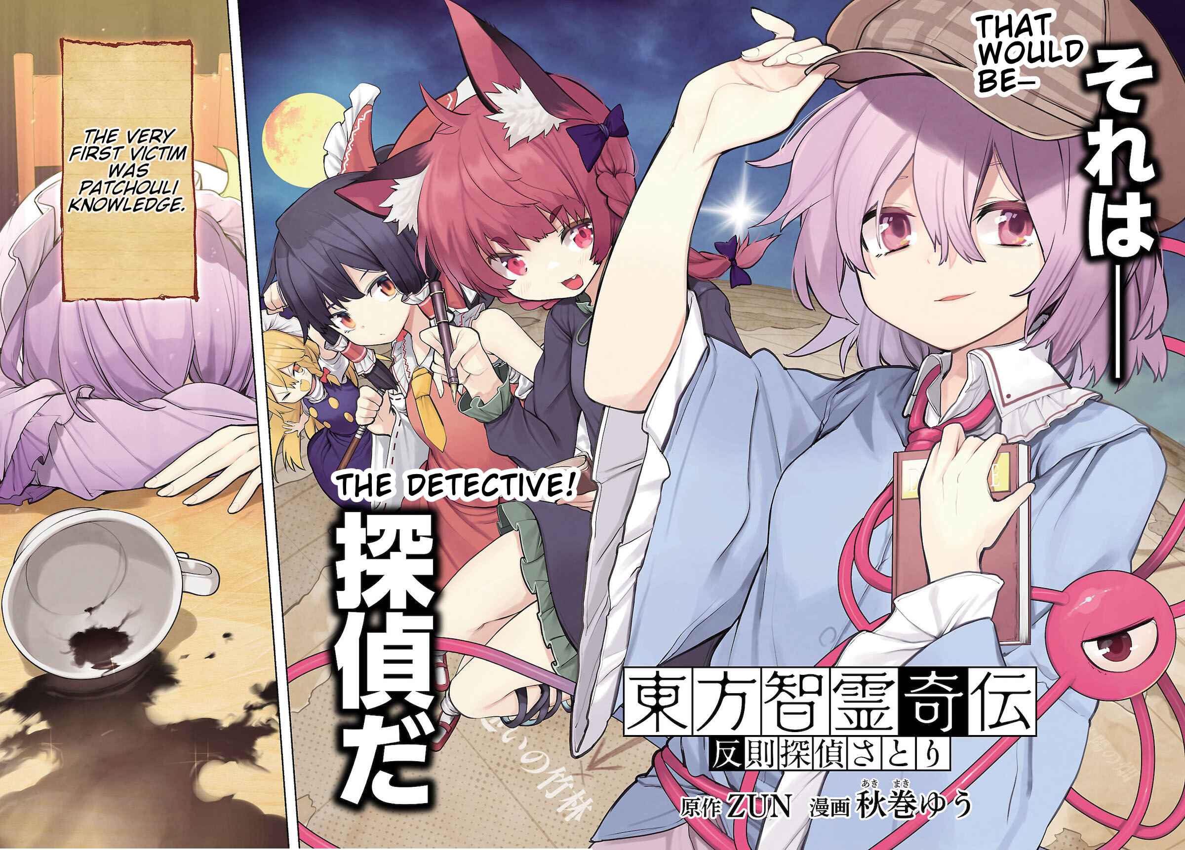 Touhou Chireikiden: Hansoku Tantei Satori Chapter 12 - Page 2