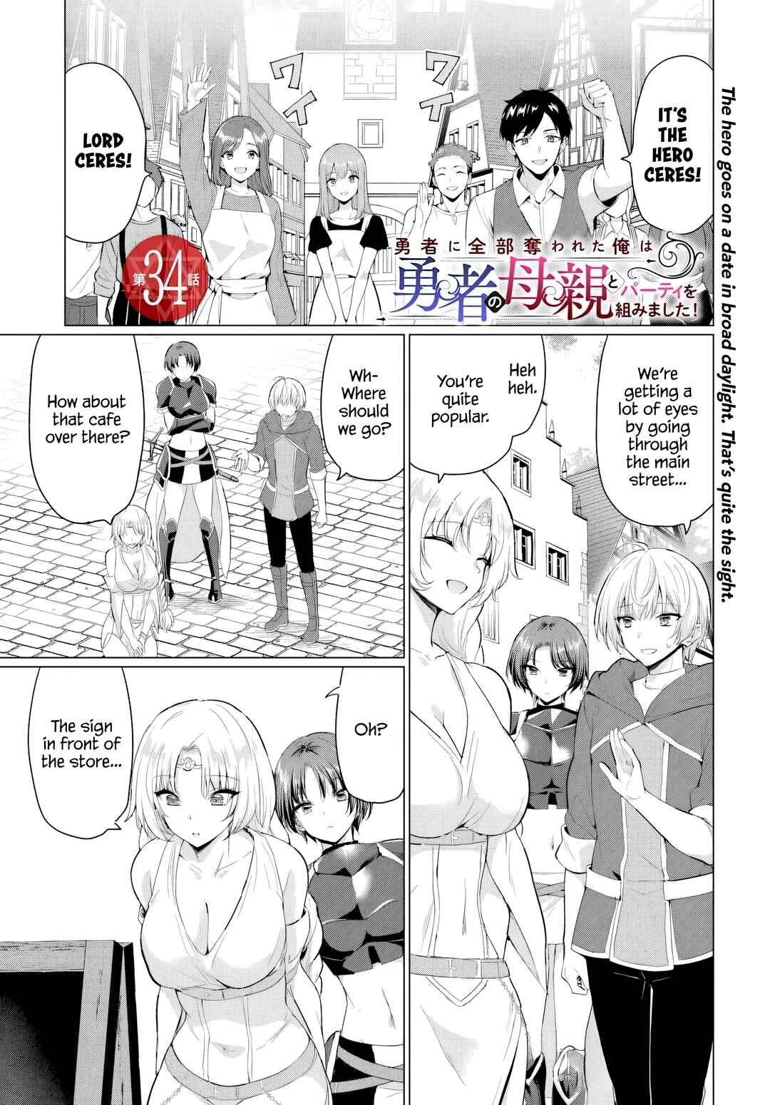 Yuusha ni Zenbu Ubawareta Ore wa Yuusha no Hahaoya to Party wo Kumimashita! Chapter 34 - Page 1