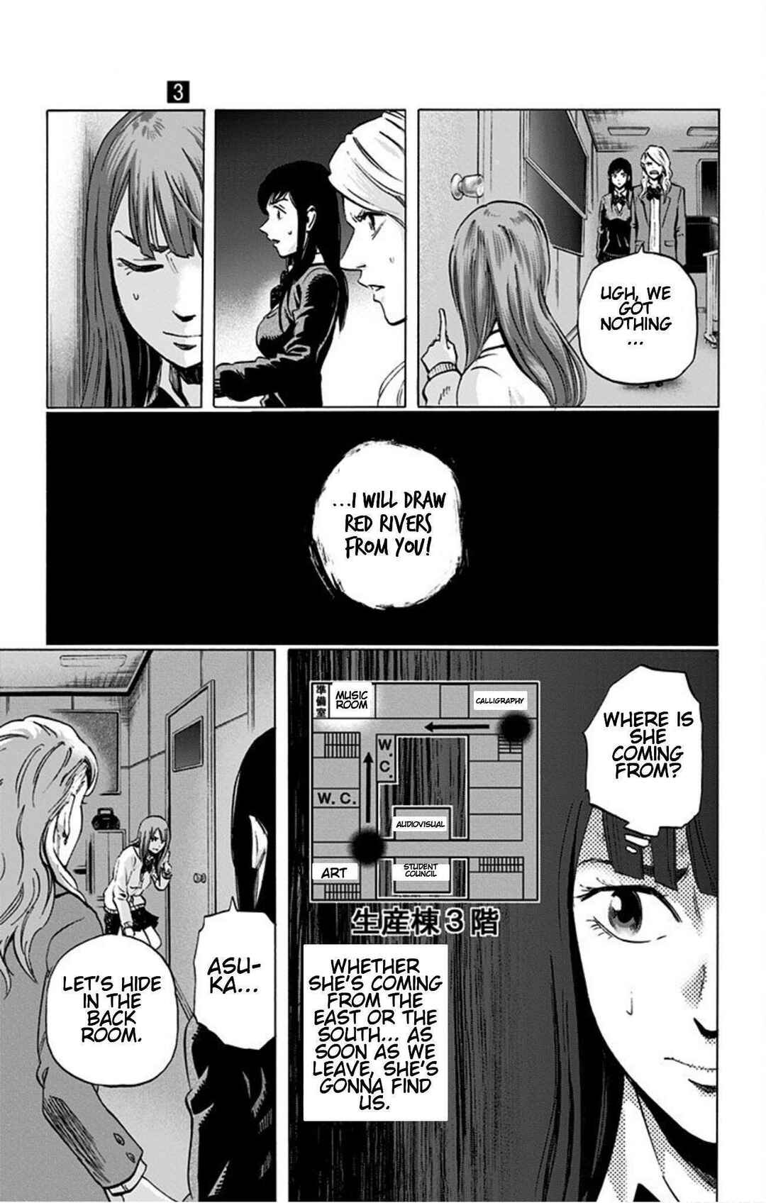 Karada Sagashi Chapter 23 - Page 5