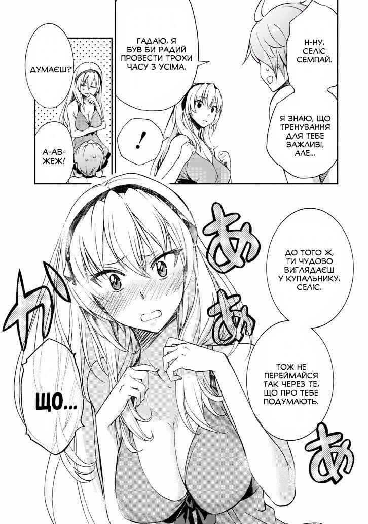 Saijaku Muhai no Bahamut Chapter 29 - Page 11
