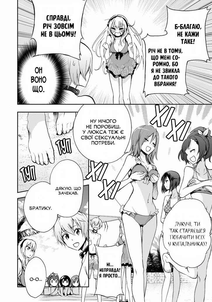 Saijaku Muhai no Bahamut Chapter 29 - Page 12