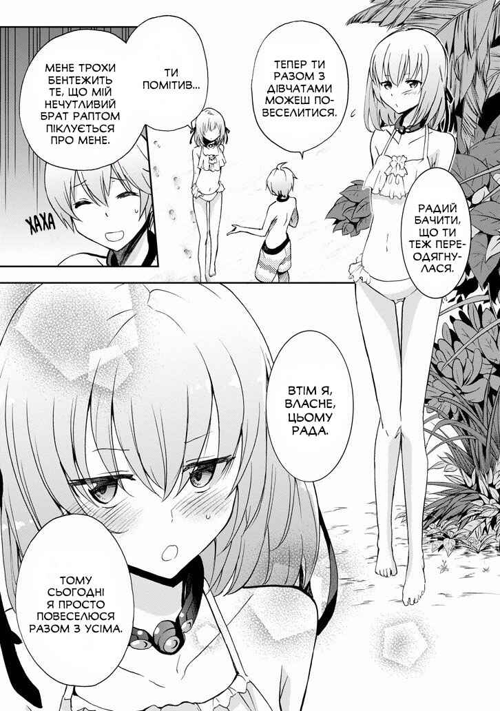 Saijaku Muhai no Bahamut Chapter 29 - Page 13