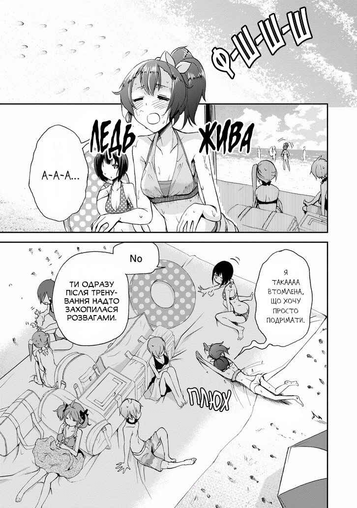 Saijaku Muhai no Bahamut Chapter 29 - Page 15