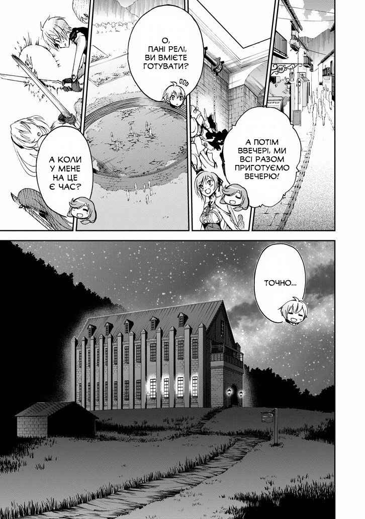 Saijaku Muhai no Bahamut Chapter 29 - Page 17