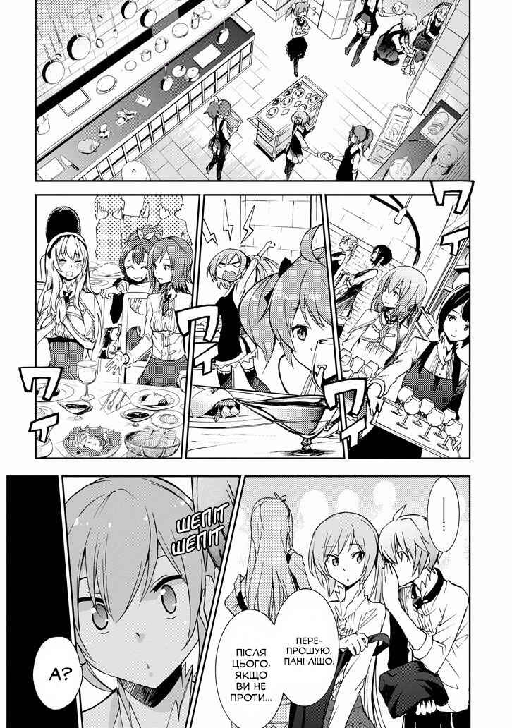Saijaku Muhai no Bahamut Chapter 29 - Page 19