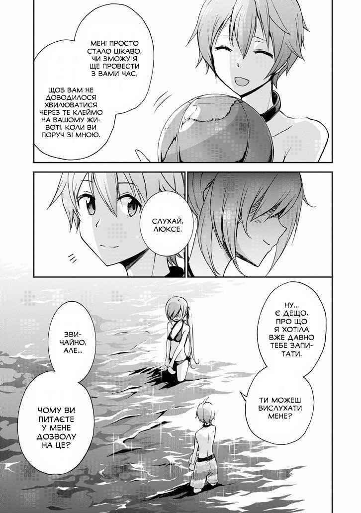 Saijaku Muhai no Bahamut Chapter 29 - Page 21