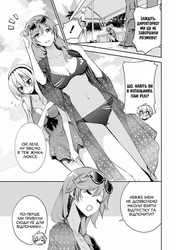 Saijaku Muhai no Bahamut Chapter 29 - Page 9