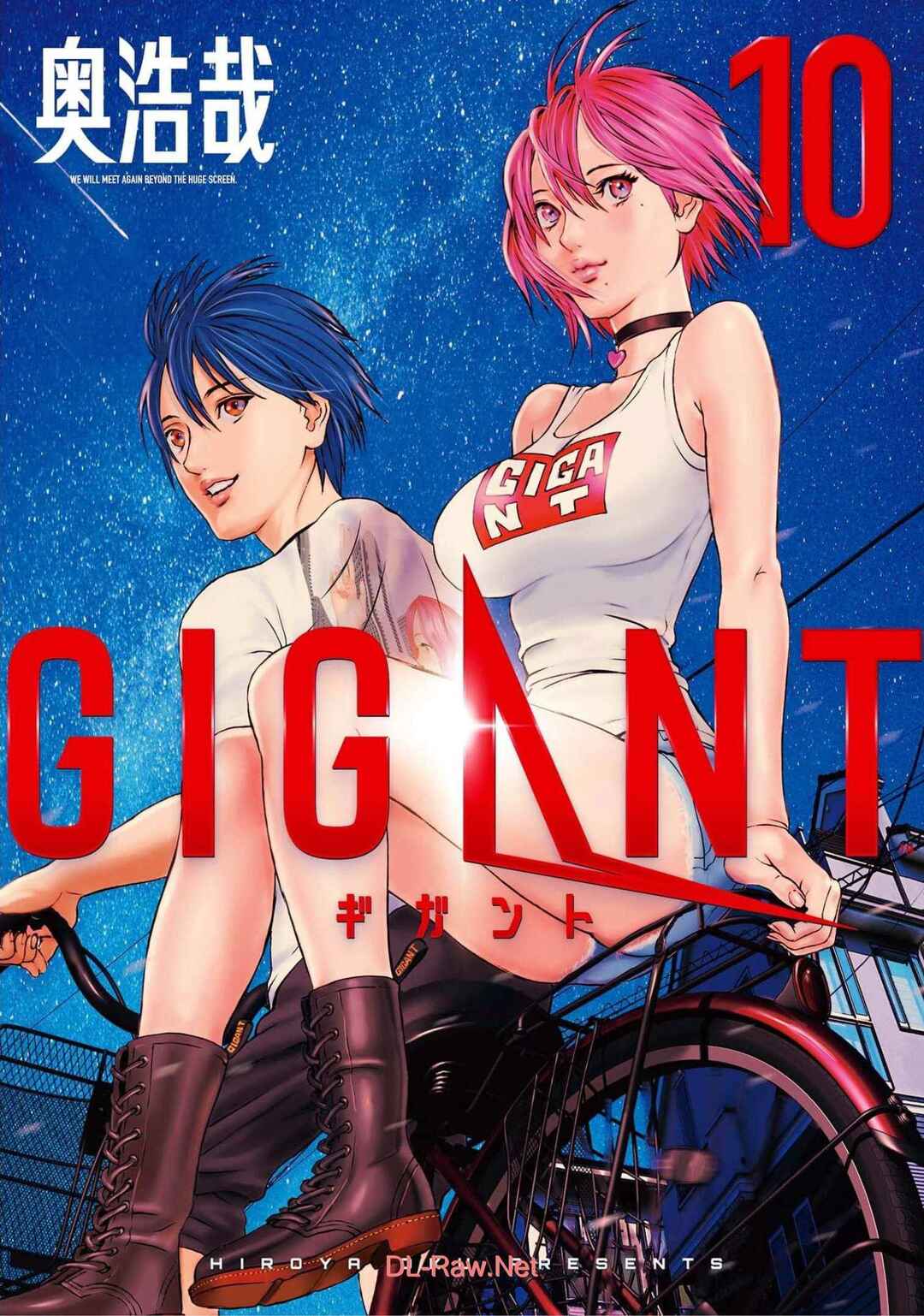 GIGANT Chapter 87 - Page 1