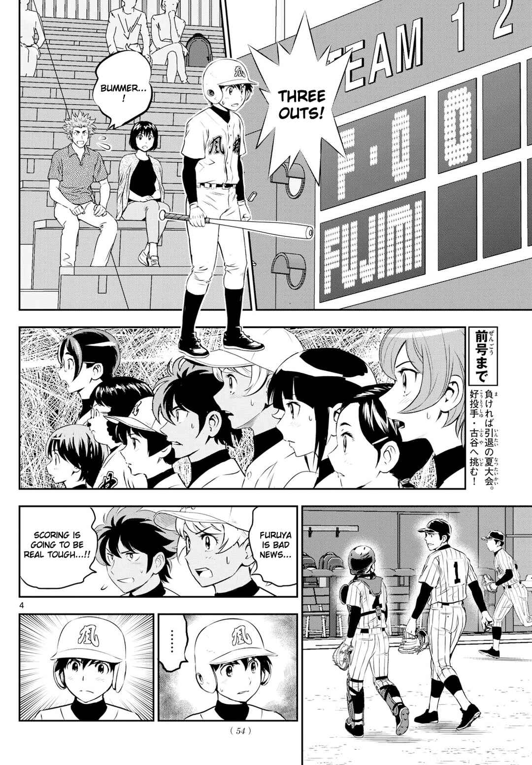 Major 2nd Chapter 266 - Page 4