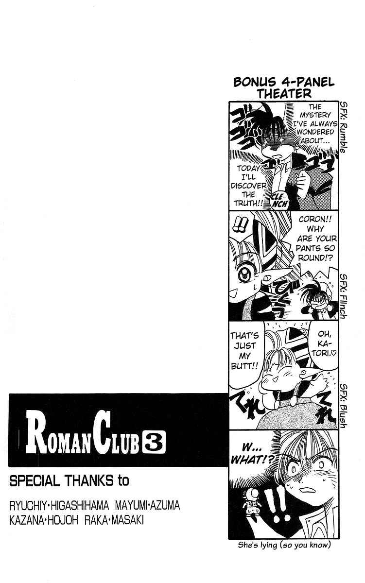 Roman Club Chapter 14 - Page 2