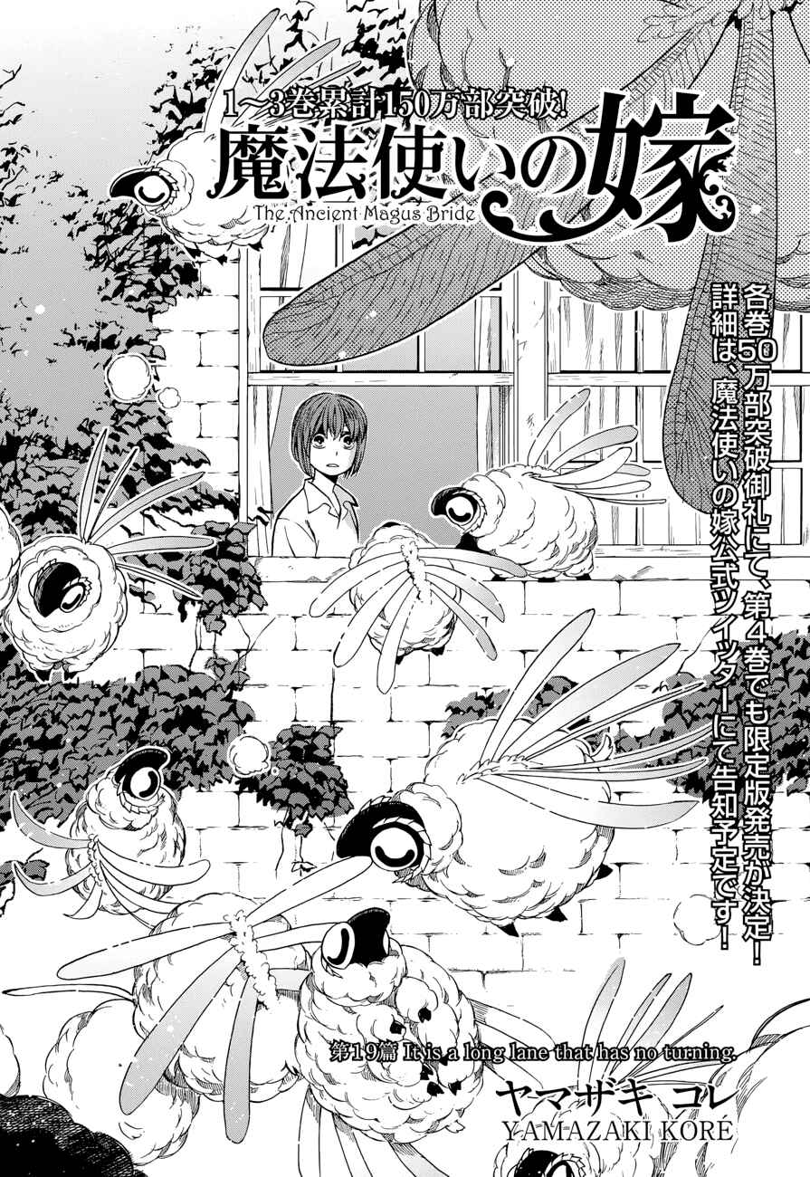 The Ancient Magus' Bride Chapter 19 - Page 4