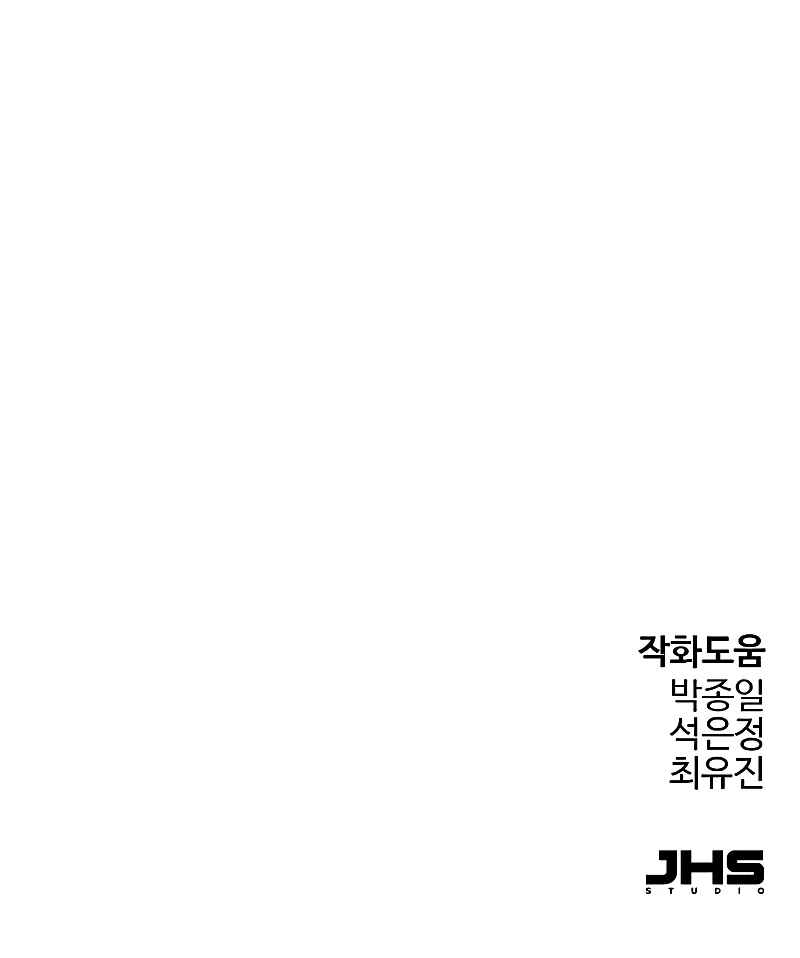 Absolute Regression Chapter 16 - Page 73
