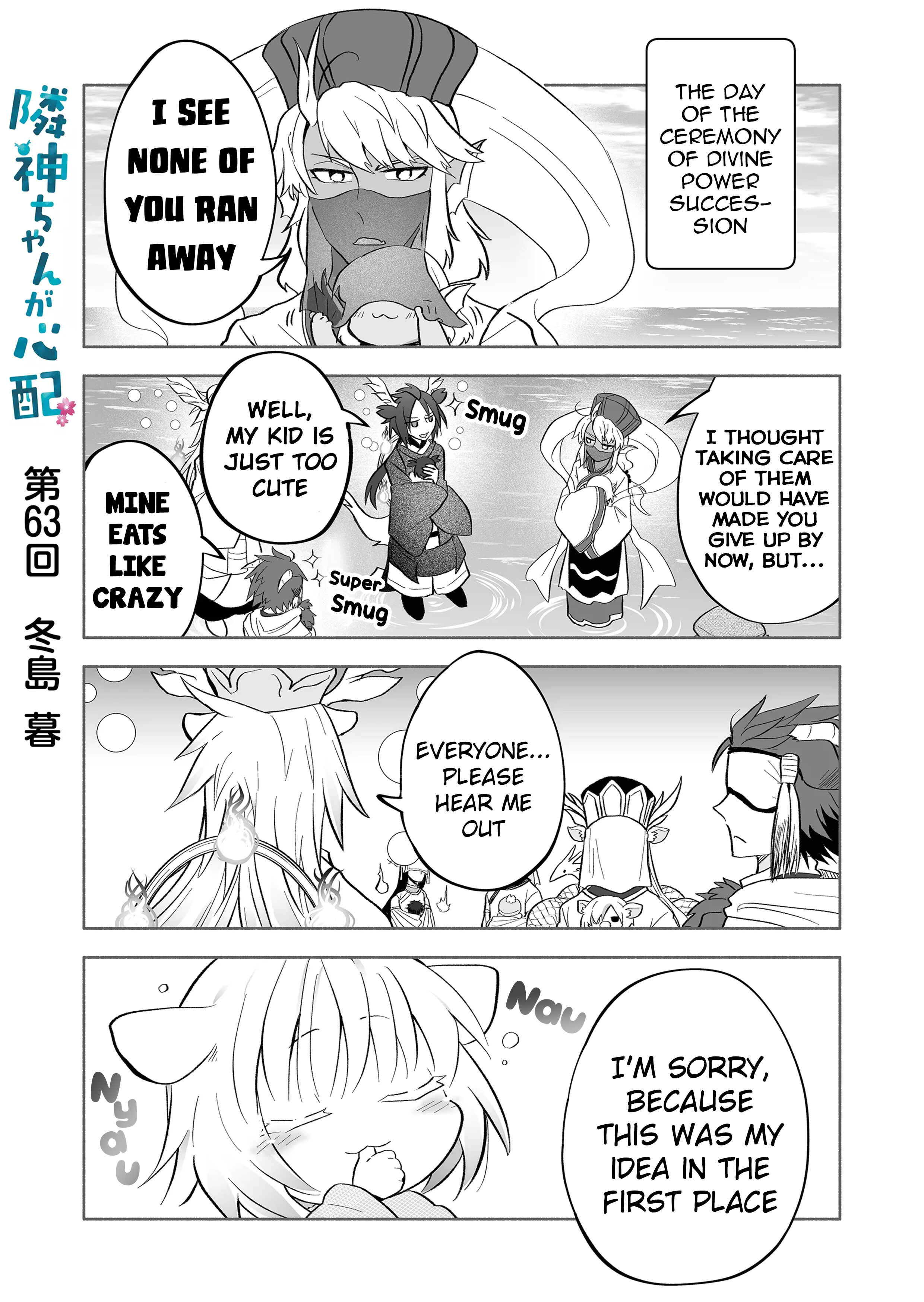 Rinjin-chan ga Shinpai Chapter 63 - Page 1