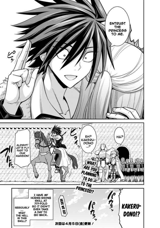 Kujibiki Tokushou: Musou Harem-ken Chapter 5.2 - Page 17