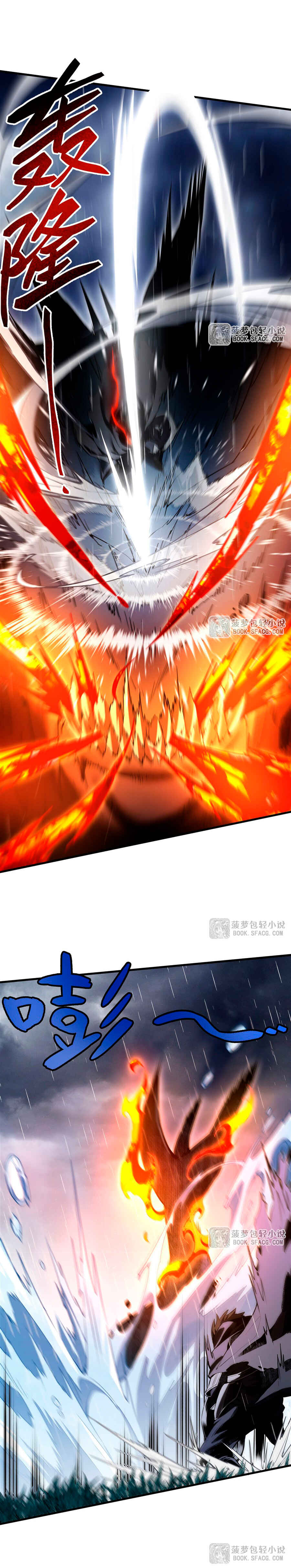 Fèng Àotiān Xiǎoshuō lǐ de Huángmáo Fǎnpài Yě Xiǎng Xìngfú Chapter 20 - Page 5