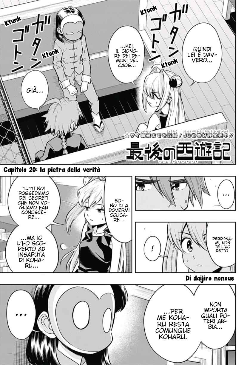 Saigo no Saiyuuki Chapter 20 - Page 2