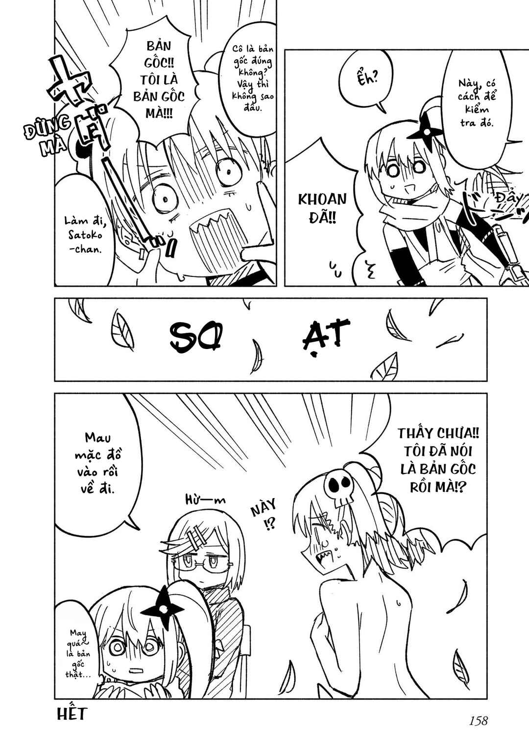 Ninja to Koroshiya no Futarigurashi Chapter 33.5 - Page 12