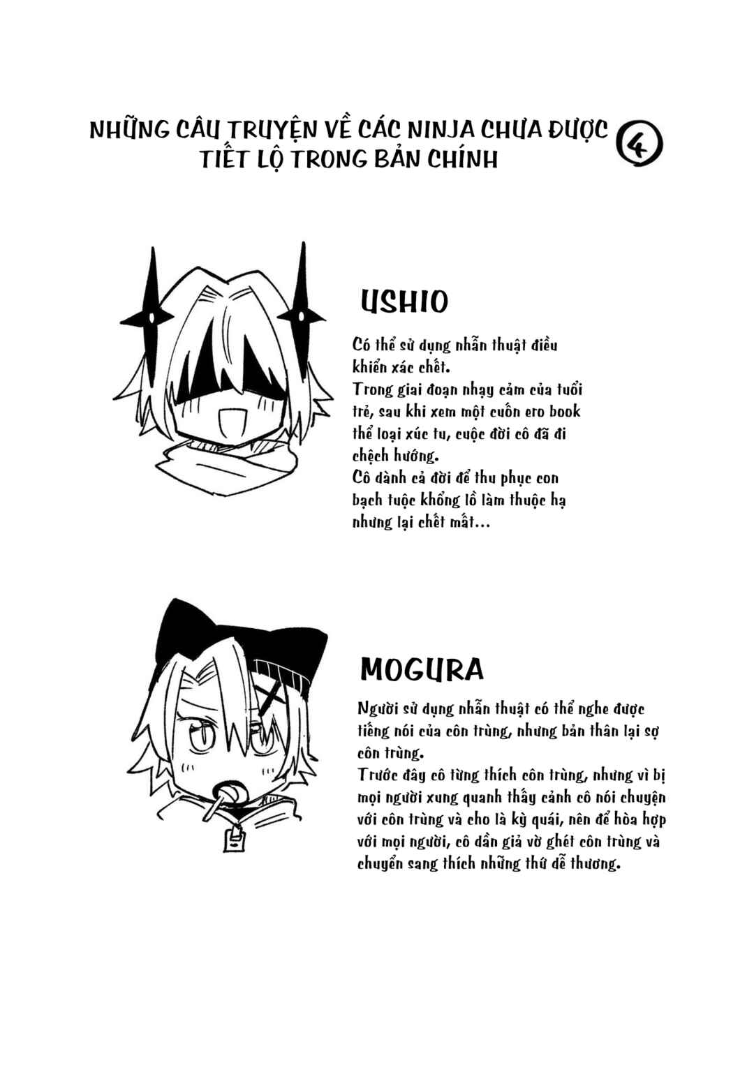 Ninja to Koroshiya no Futarigurashi Chapter 33.5 - Page 7