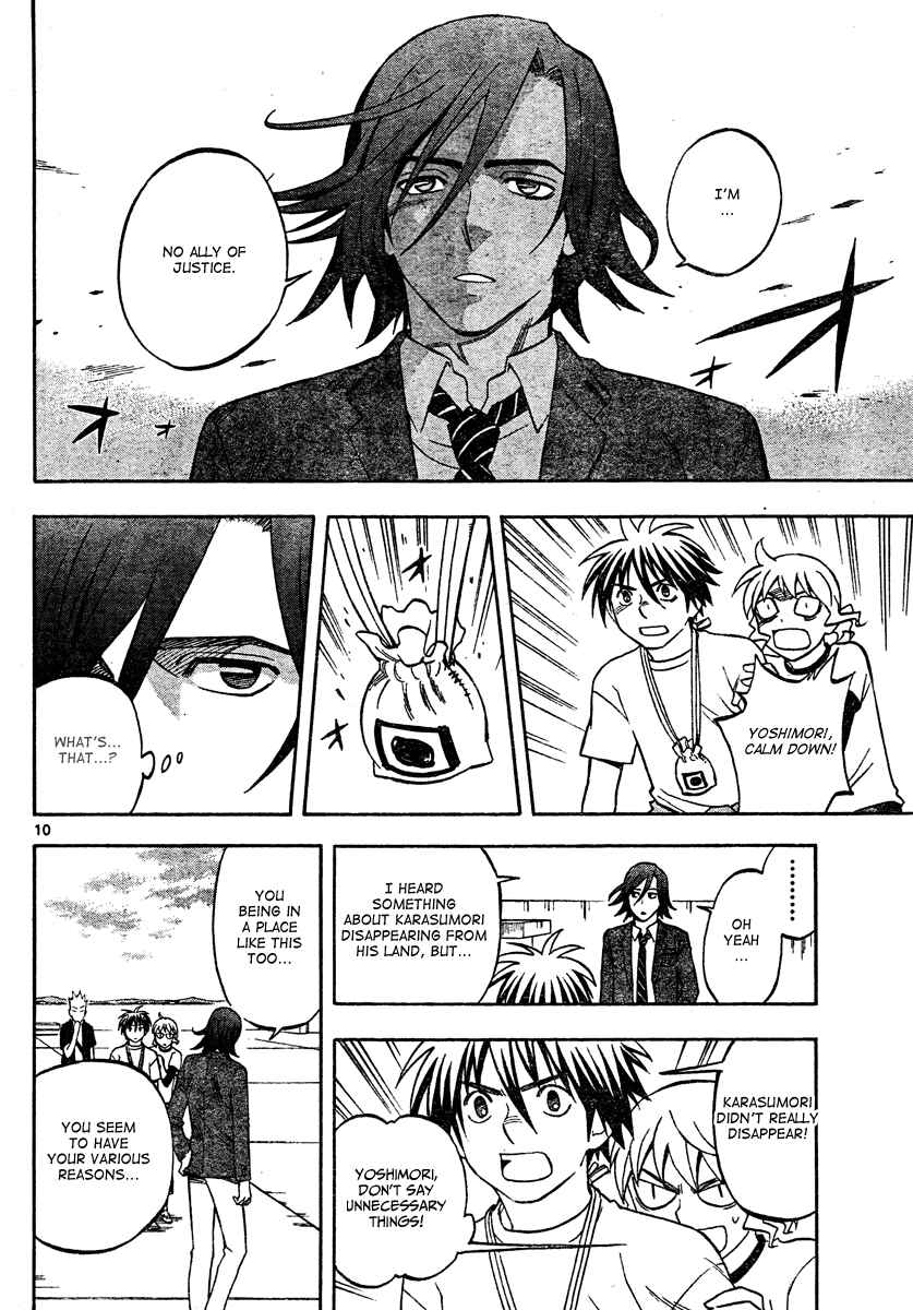 Kekkaishi Chapter 302 - Page 11