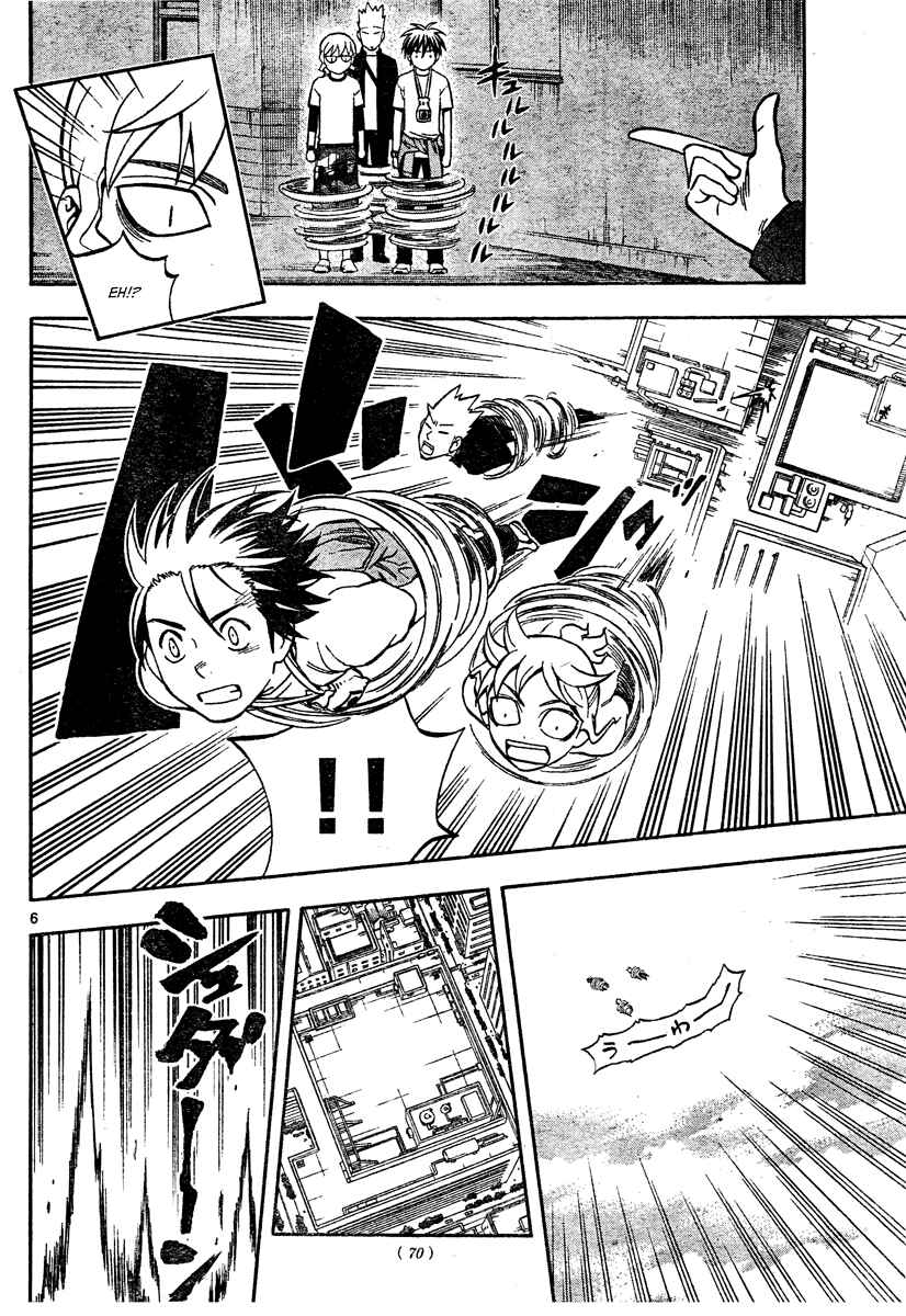 Kekkaishi Chapter 302 - Page 7