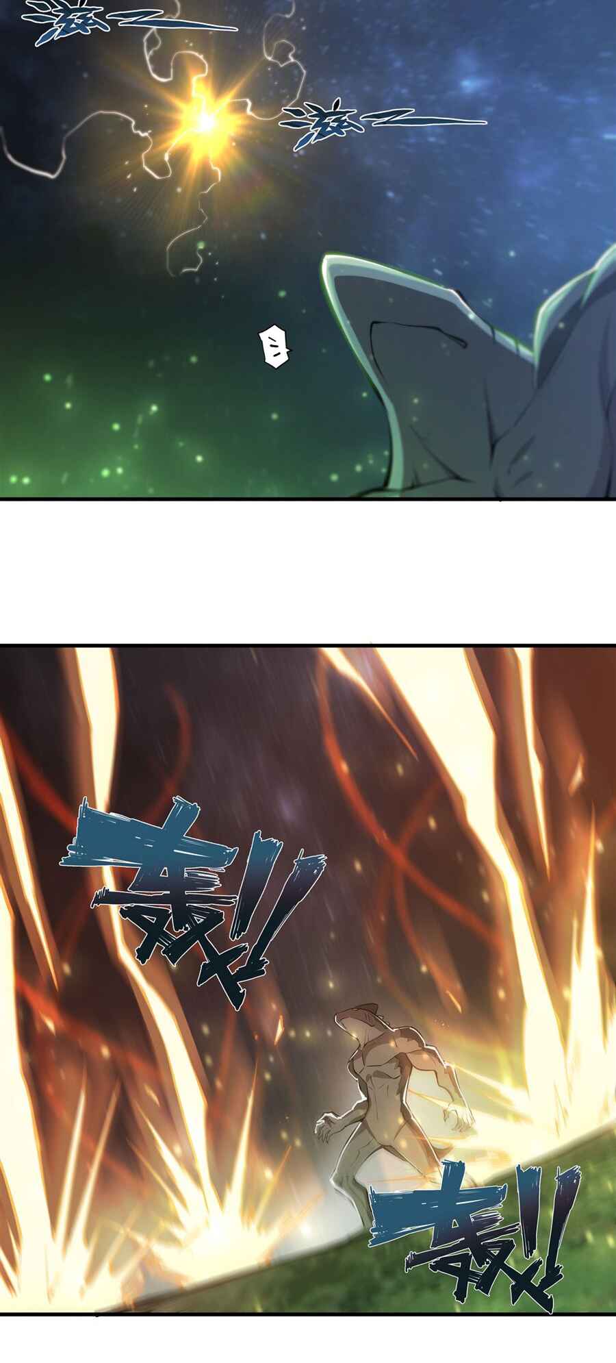 Xuè Jī yǔ Qíshì Chapter 237 - Page 3