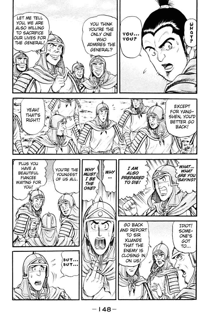 Ryuroden Chapter 19 - Page 5