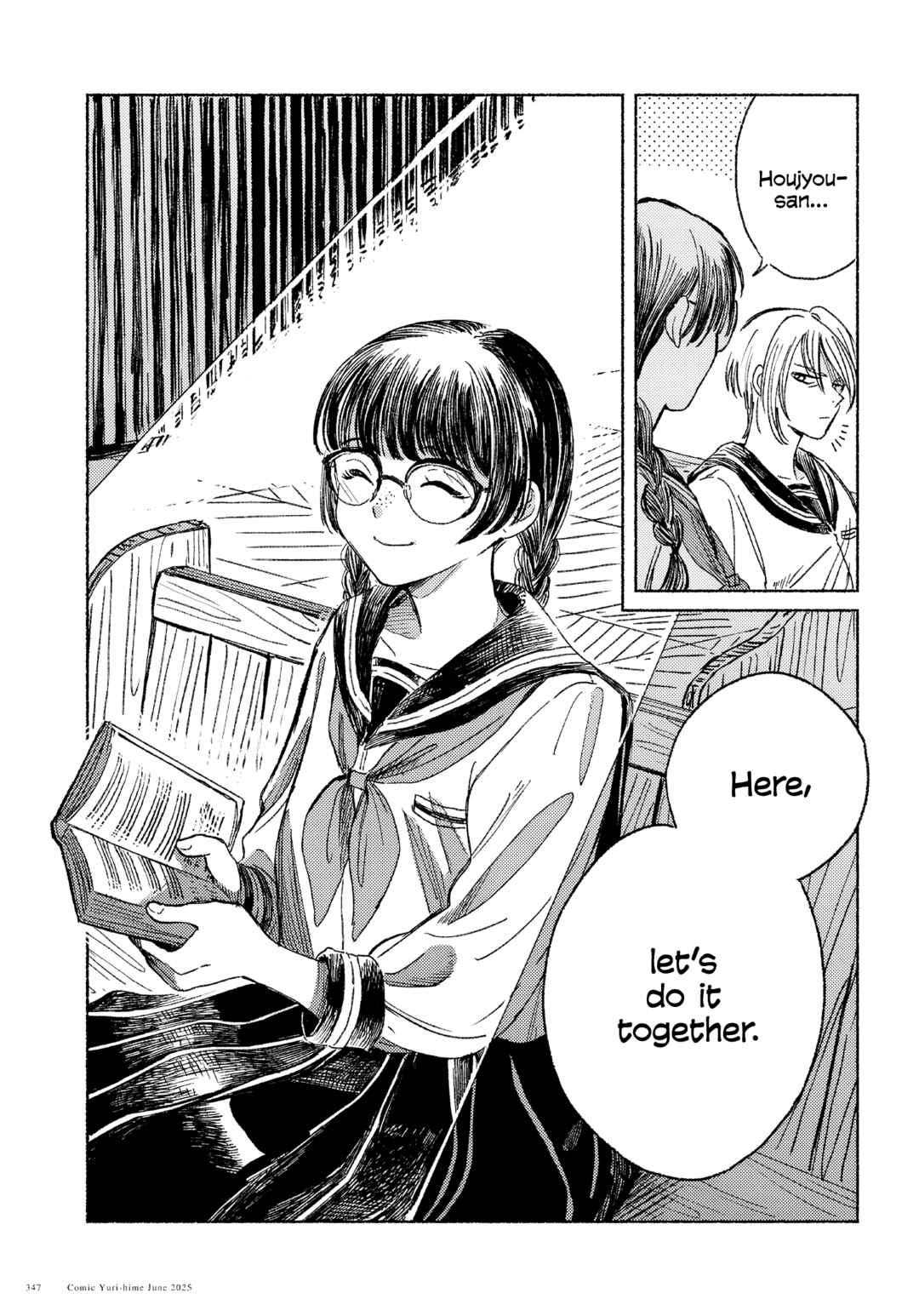 Uraniwa no Etoile Chapter ? - Page 11