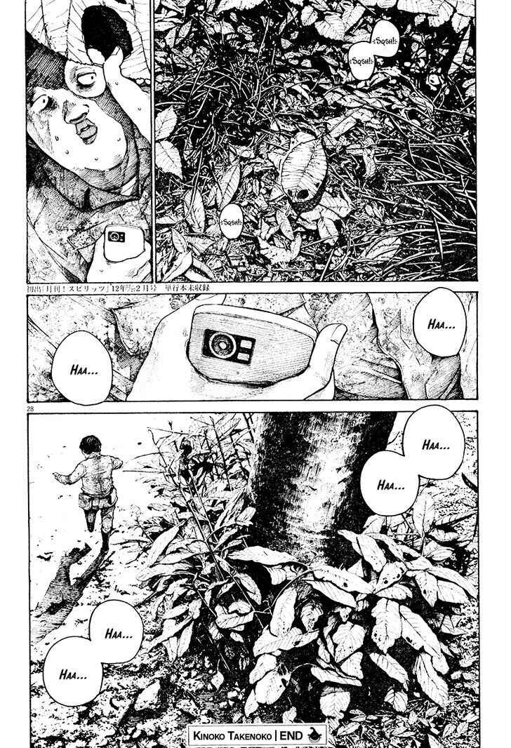 Mushroom Bamboo Shoot Chapter ? - Page 28