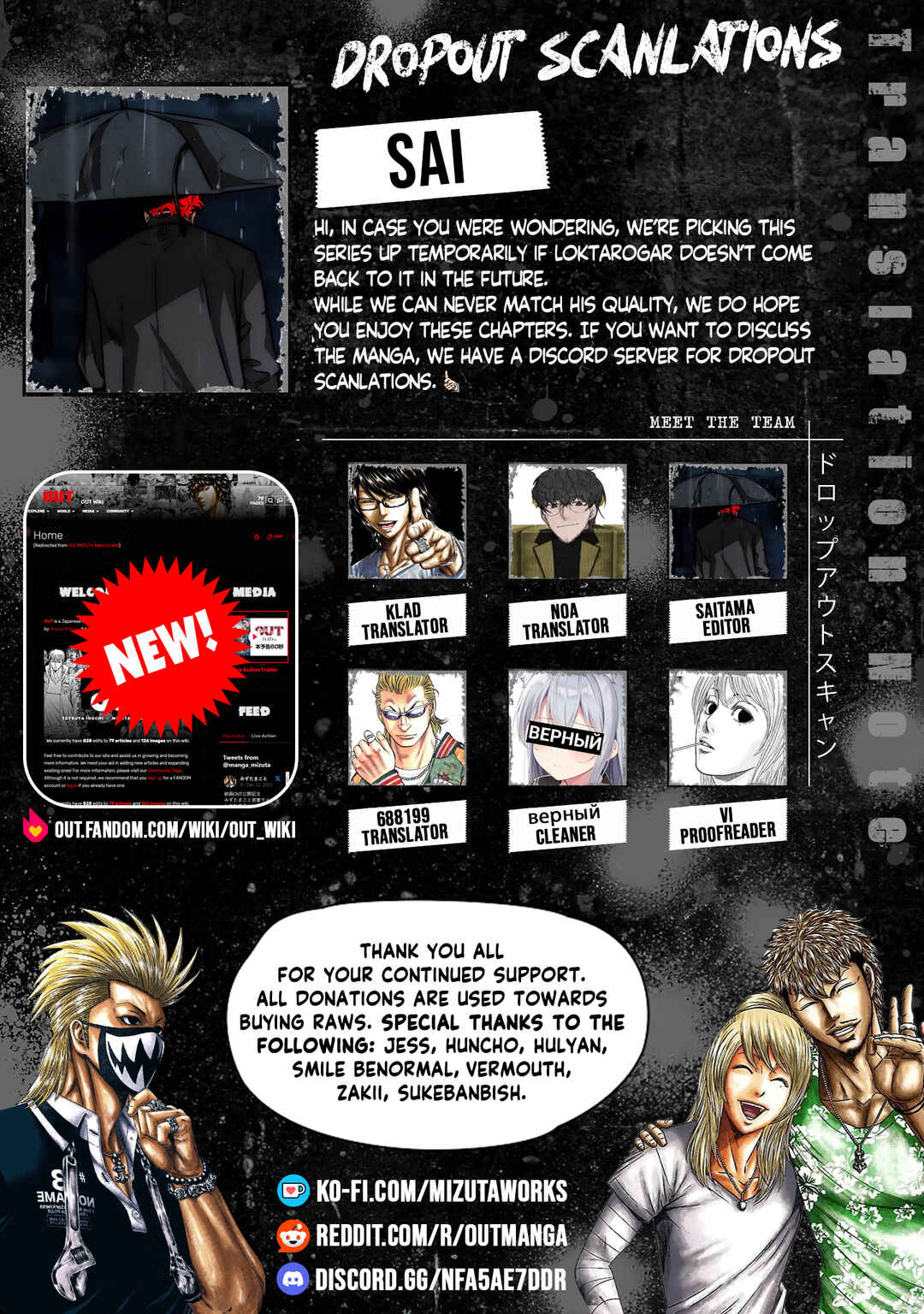 OUT Chapter 208 - Page 1
