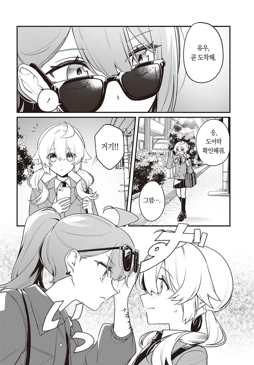 Kimi ga Hoeru Tame no Uta wo, Chapter 17 - Page 12