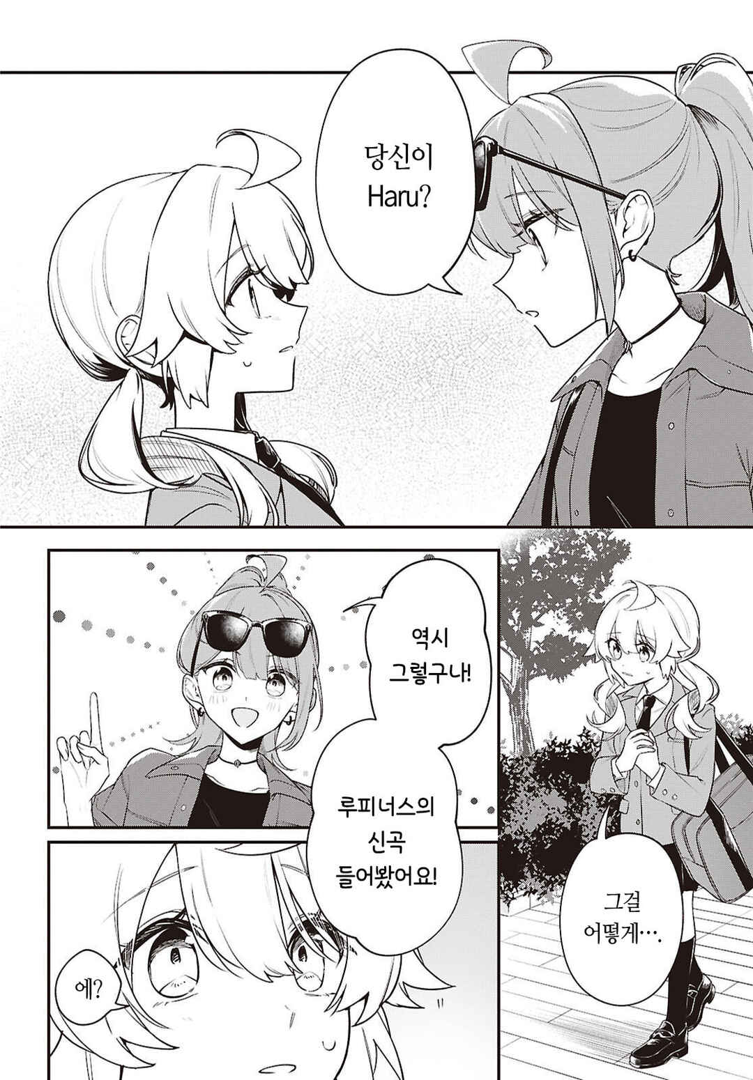 Kimi ga Hoeru Tame no Uta wo, Chapter 17 - Page 14