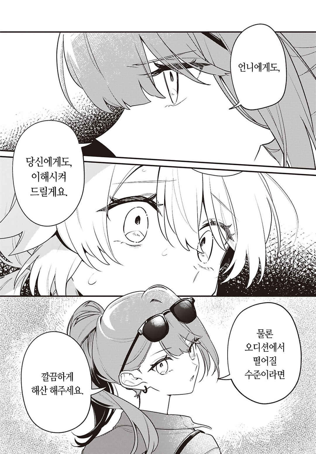 Kimi ga Hoeru Tame no Uta wo, Chapter 17 - Page 20