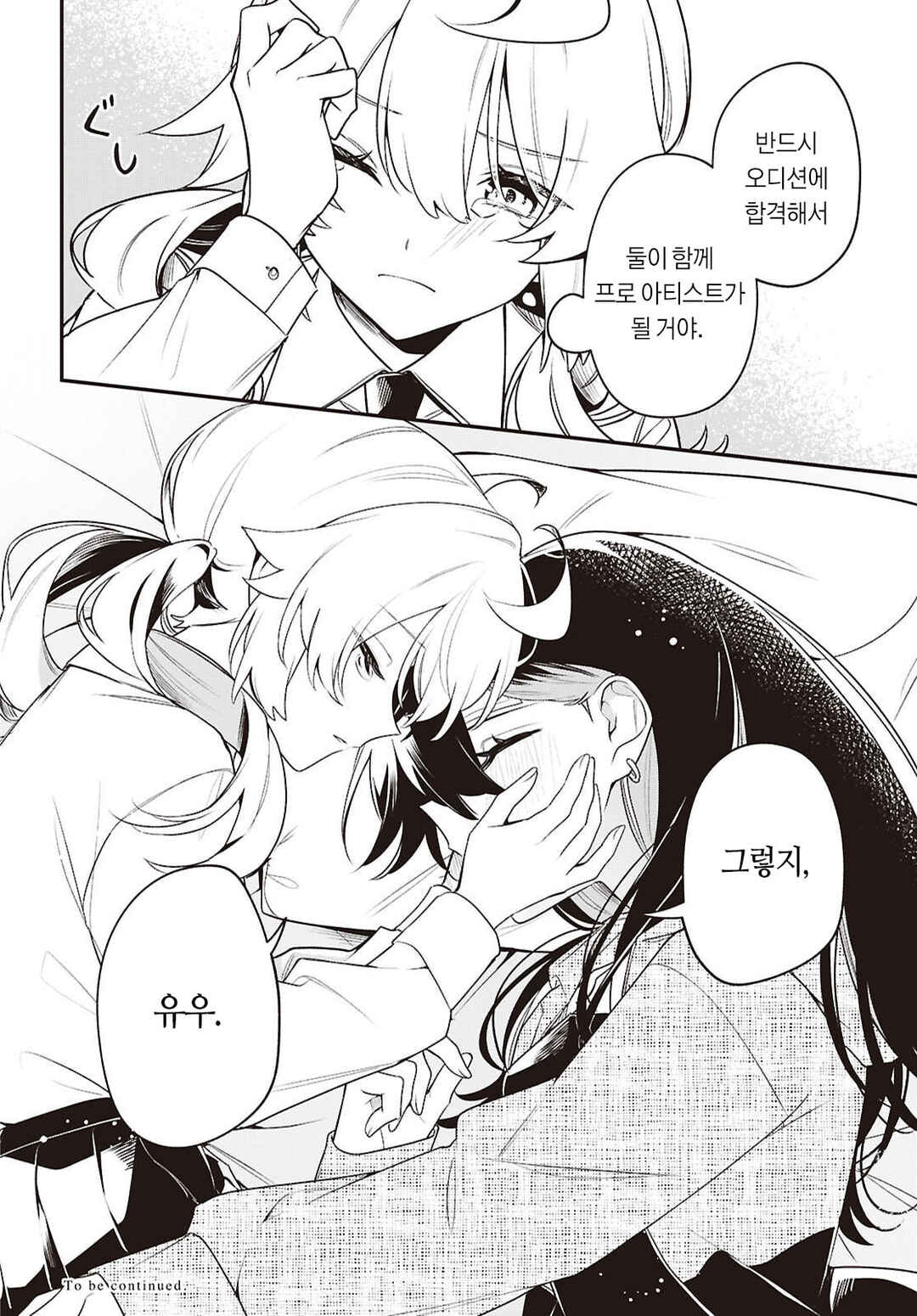 Kimi ga Hoeru Tame no Uta wo, Chapter 17 - Page 34