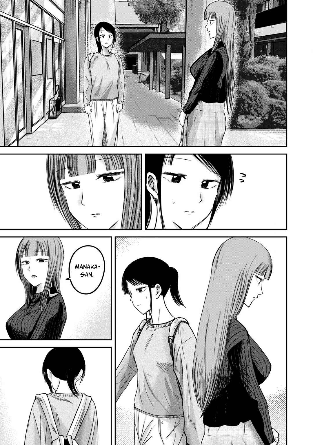 Ueno-kun wa Kaihatsuzumi Chapter 76 - Page 5