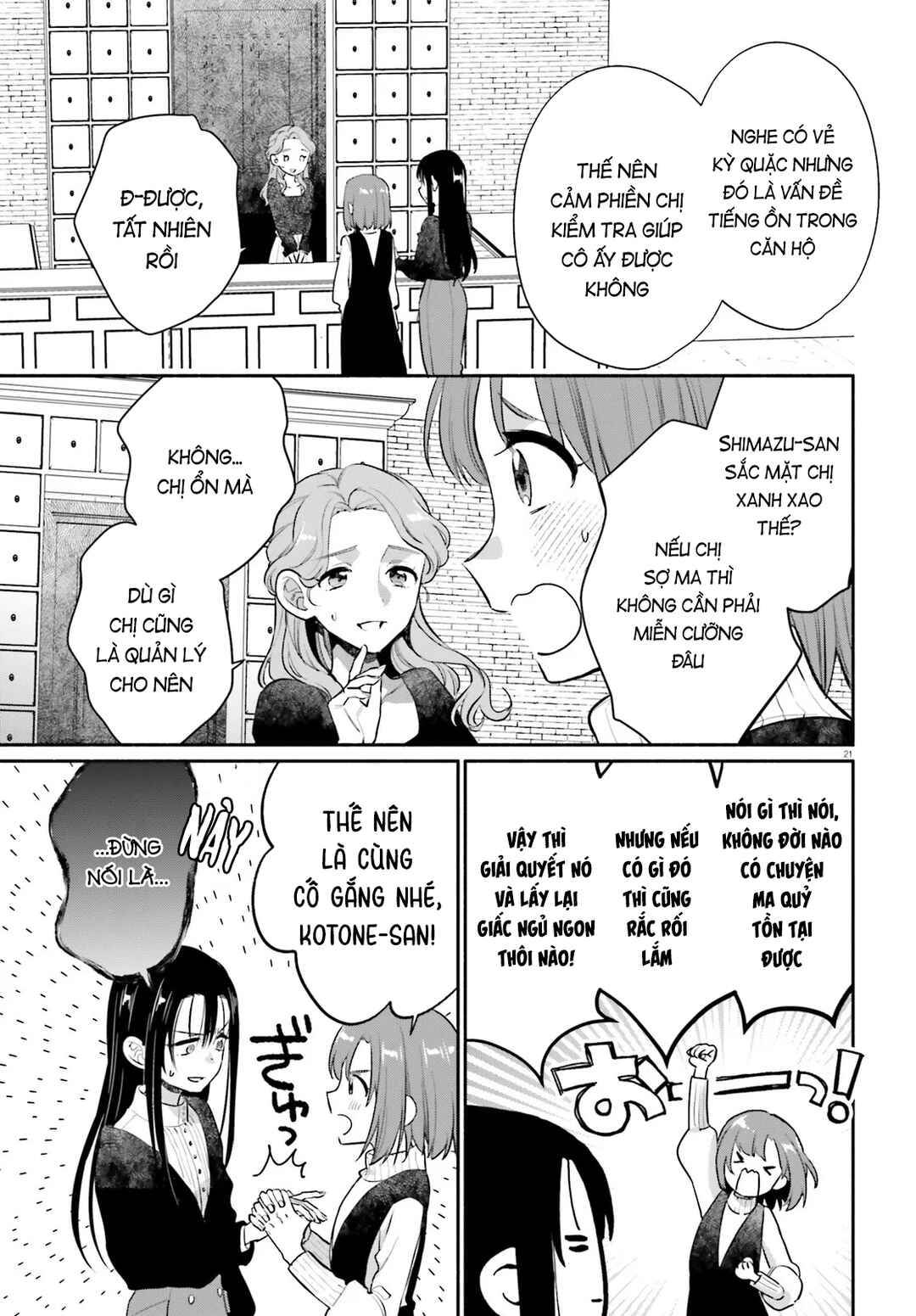 Aruiha, Watashi No Mei Tantei Chapter 2 - Page 21