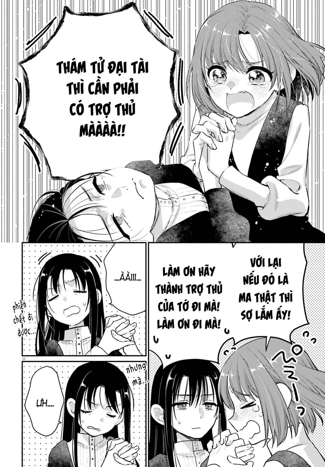 Aruiha, Watashi No Mei Tantei Chapter 2 - Page 22