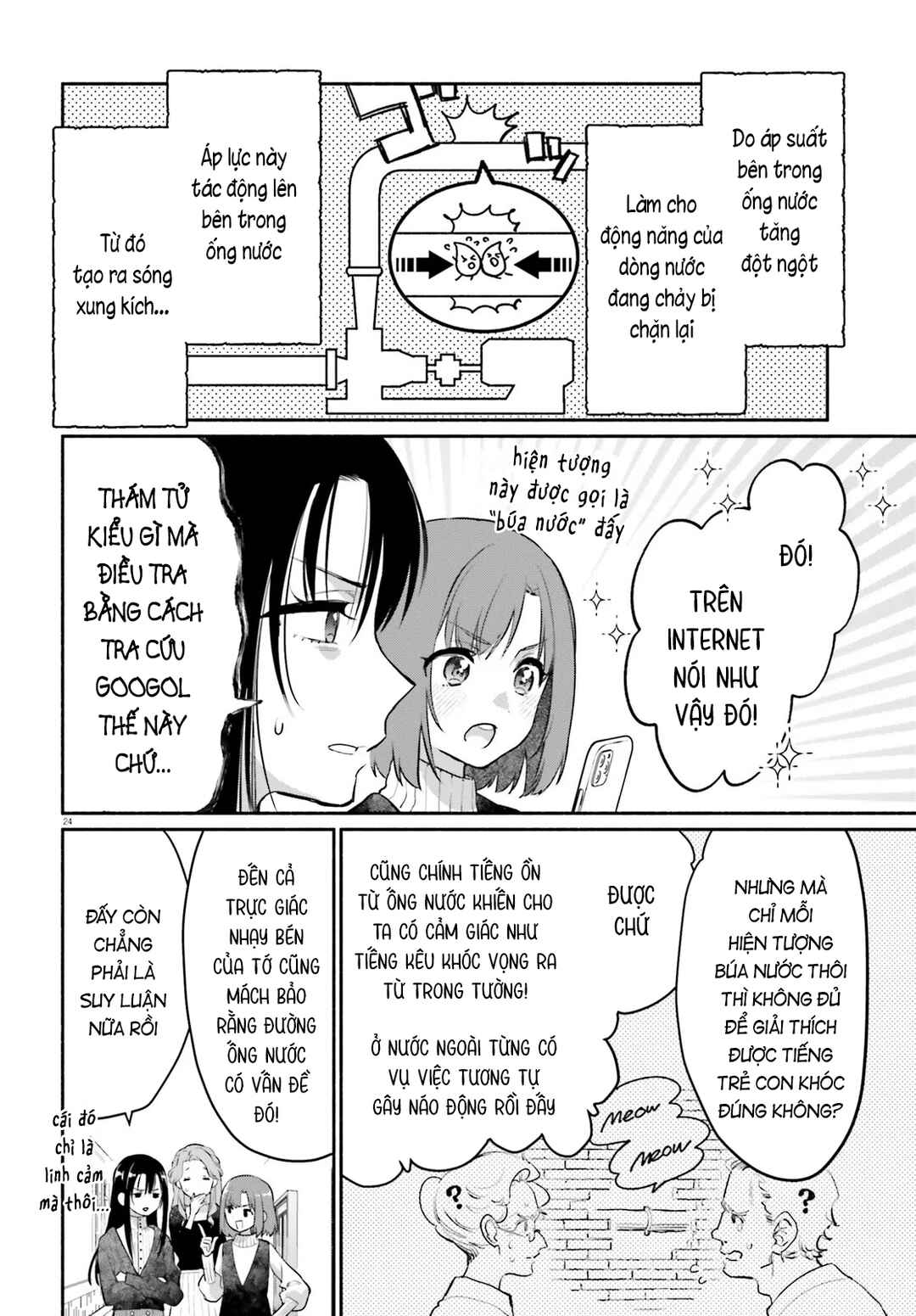 Aruiha, Watashi No Mei Tantei Chapter 2 - Page 24