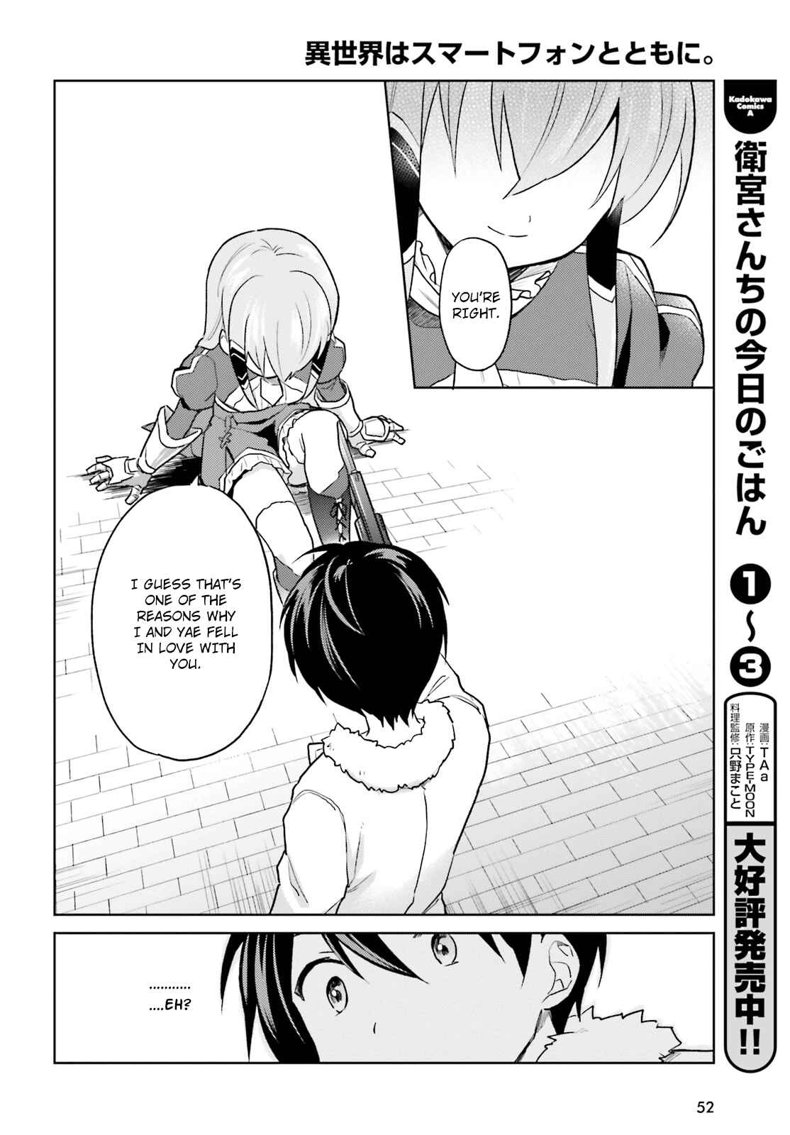 Isekai wa Smartphone to Tomo ni Chapter 32 - Page 13