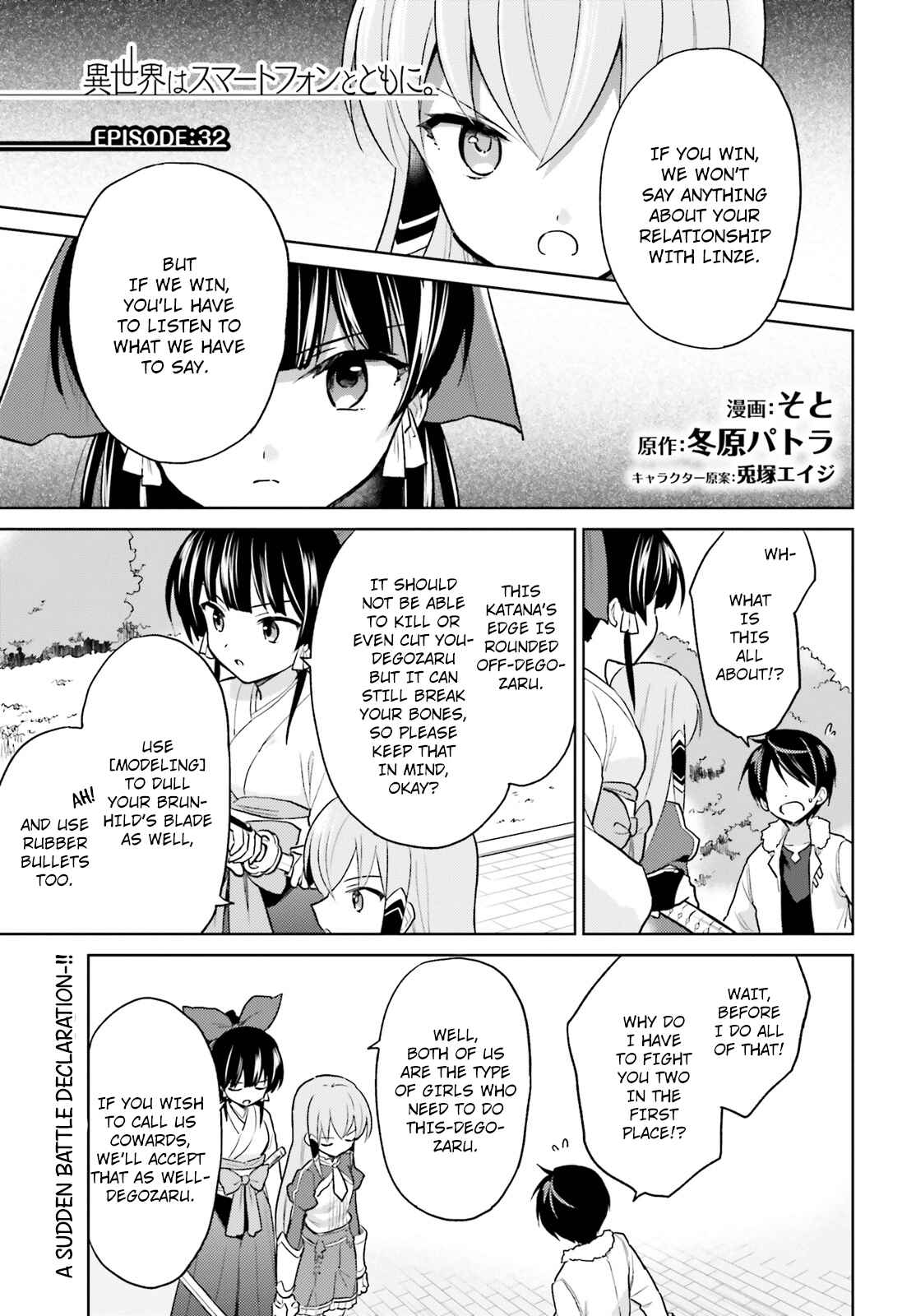 Isekai wa Smartphone to Tomo ni Chapter 32 - Page 2