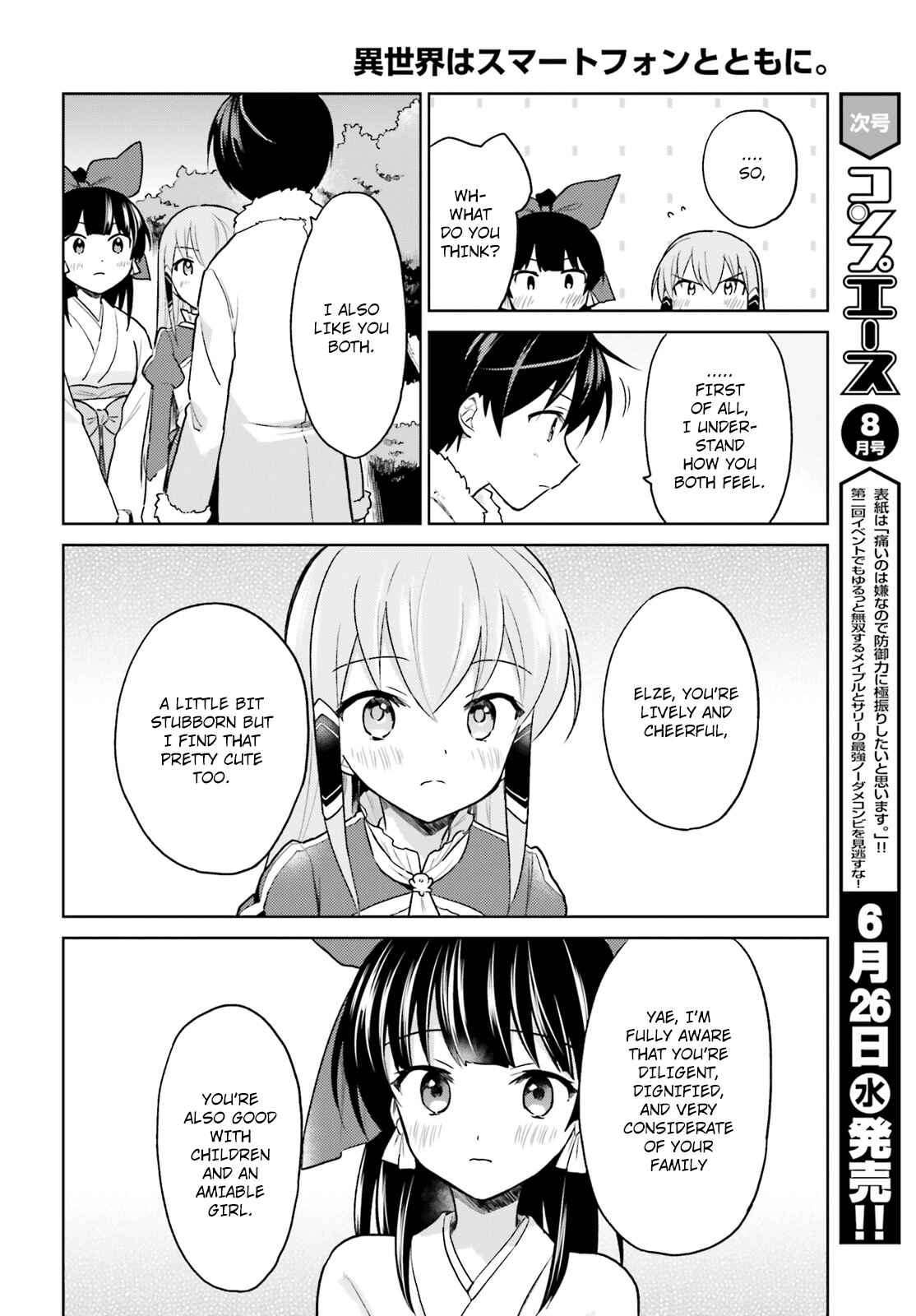 Isekai wa Smartphone to Tomo ni Chapter 32 - Page 21
