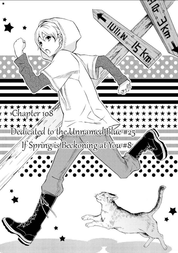 Hatenkou Yuugi Chapter 108 - Page 2