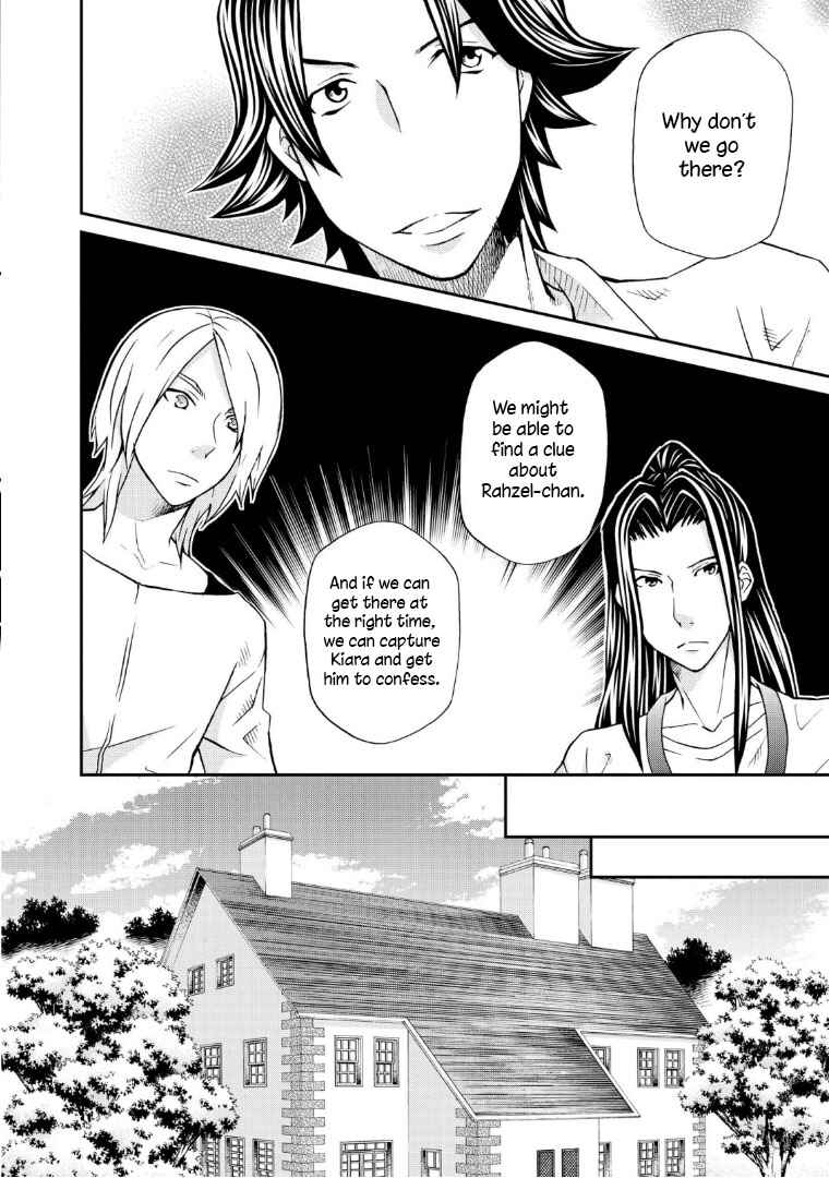Hatenkou Yuugi Chapter 108 - Page 7
