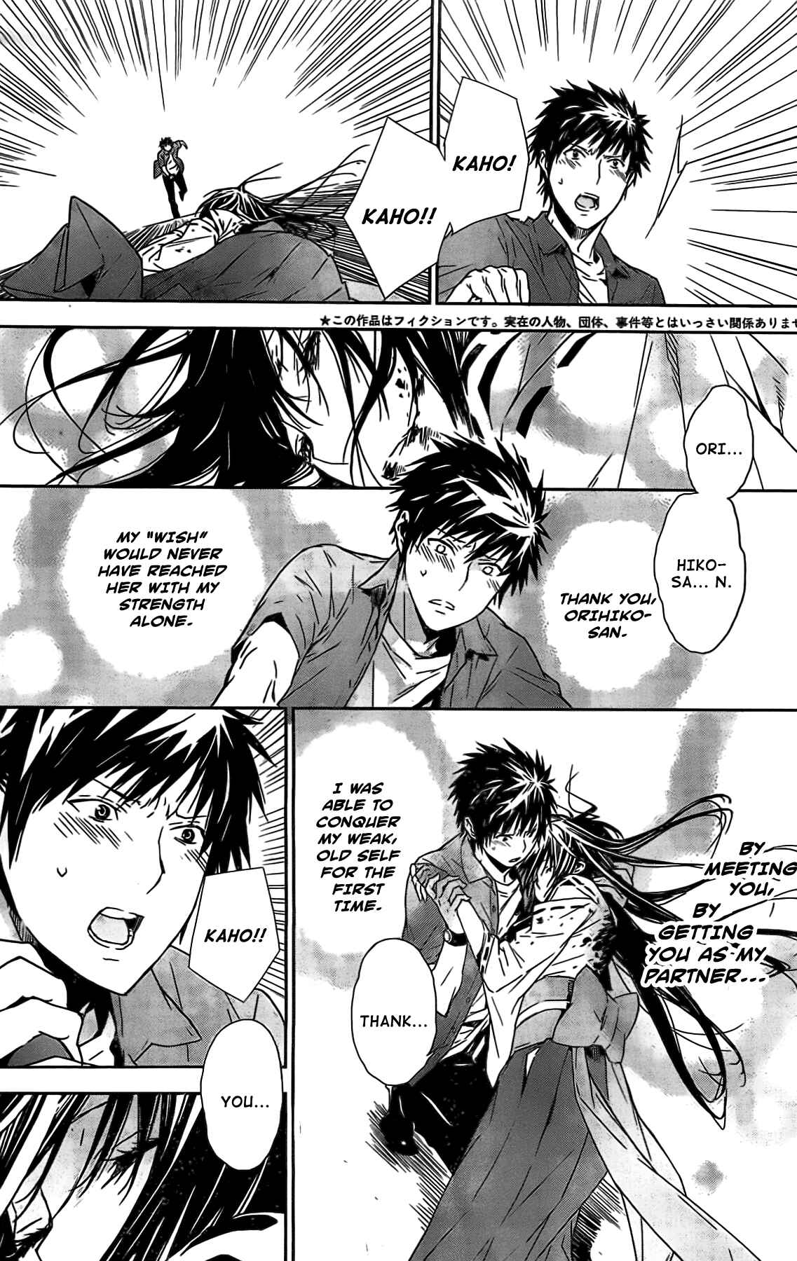 Sekirei Chapter 148 - Page 3