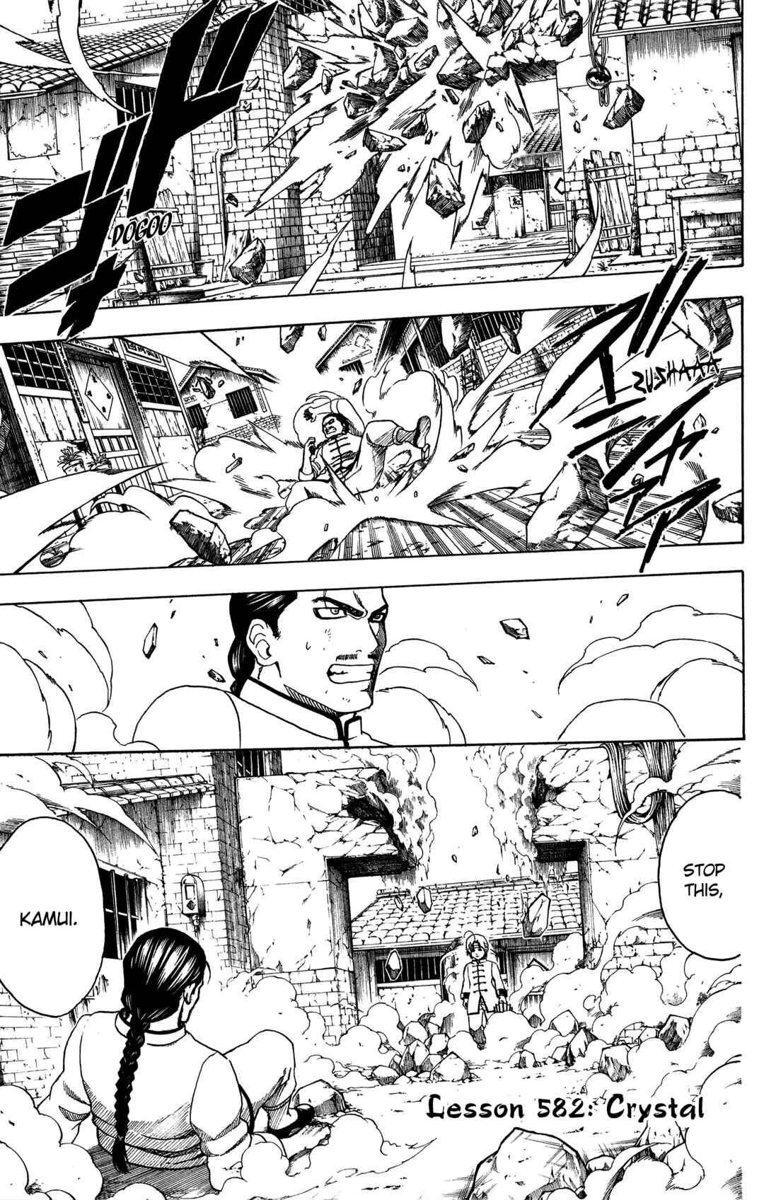 Gintama Chapter 582 - Page 1
