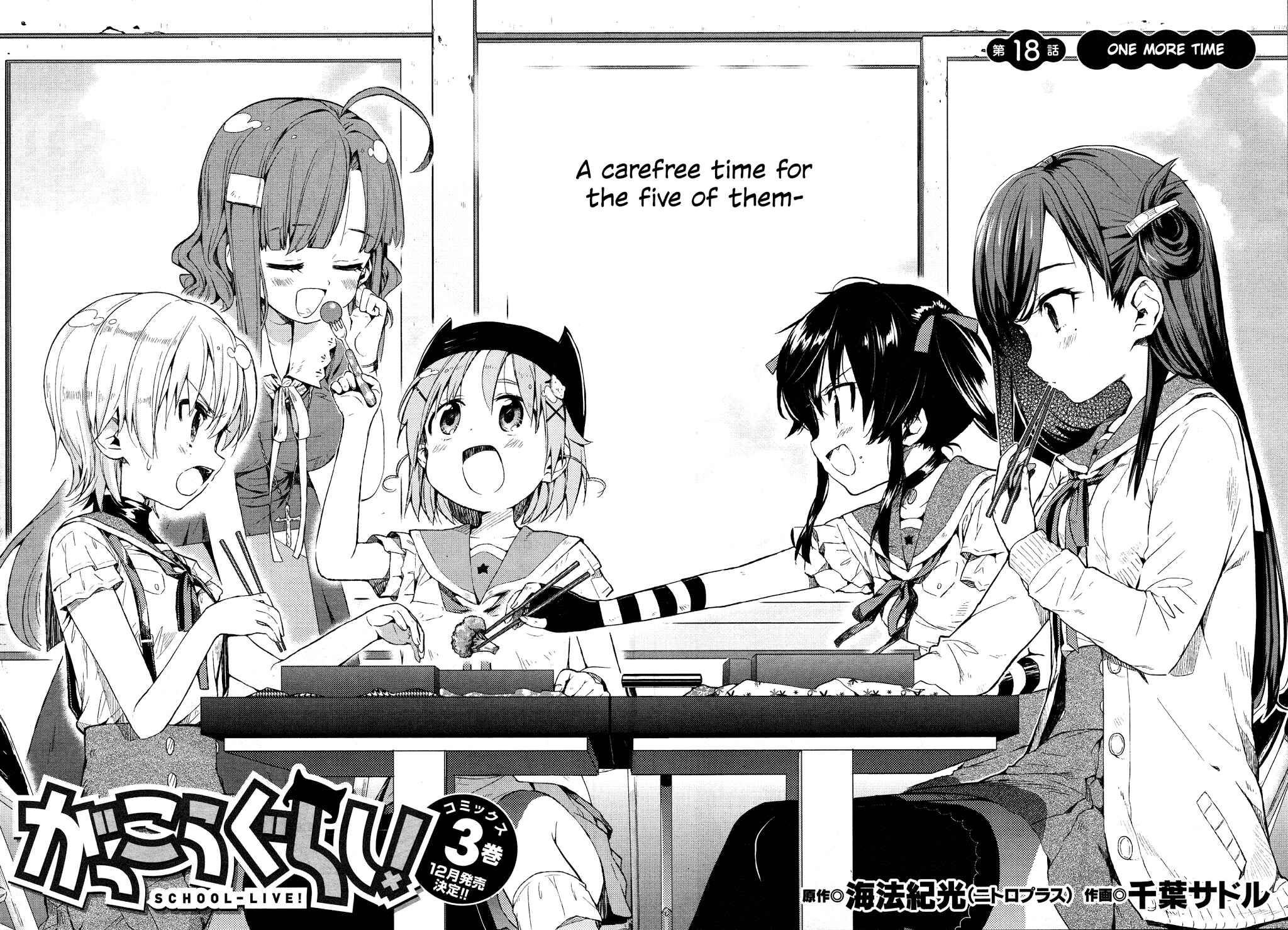 Gakkou-gurashi! Chapter 18 - Page 2