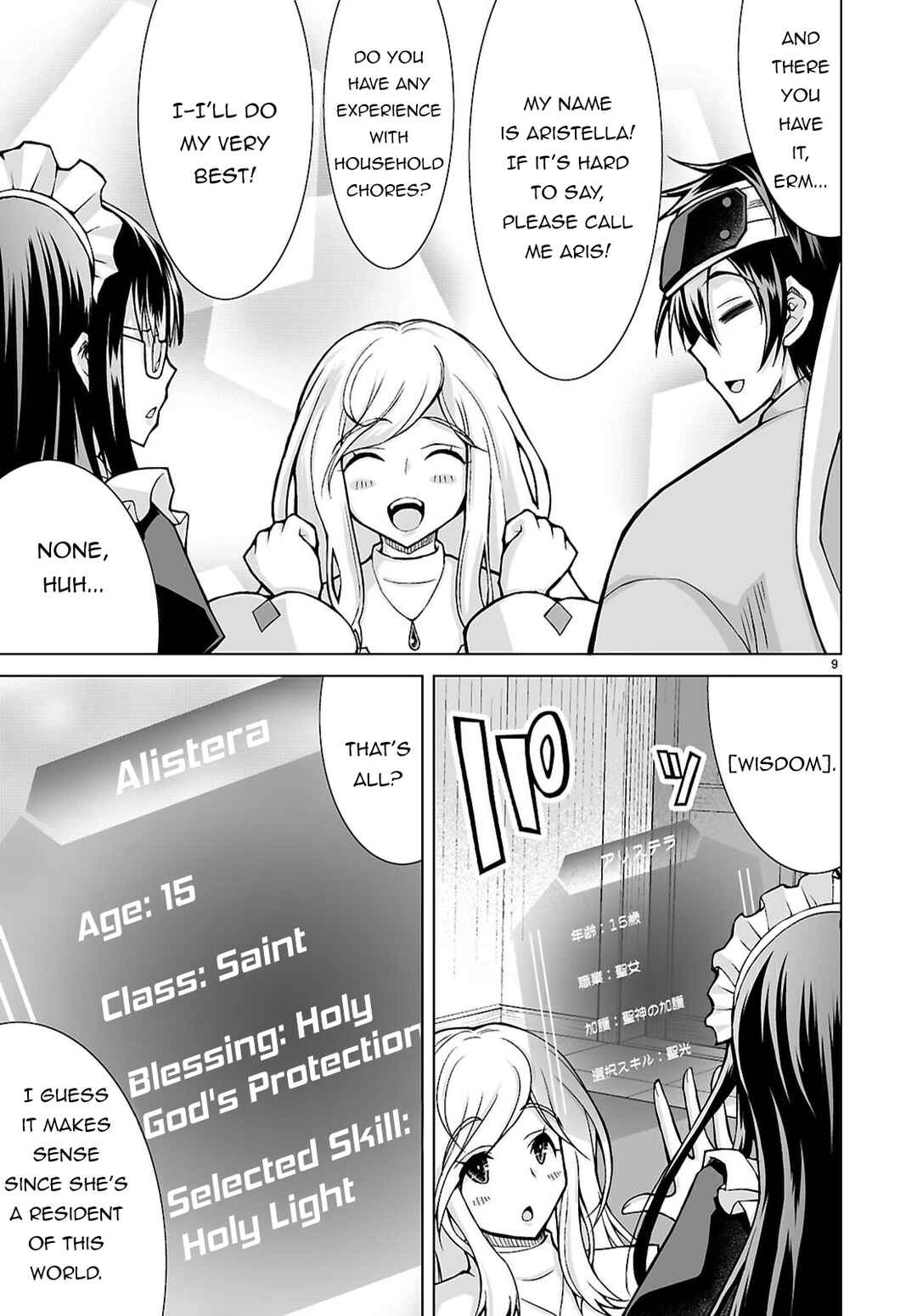 Isekai ni Shoukan Saretan da kedo, Nandemo Kireteshimau Kennou o Te ni Ireta no de Easy Mode deshita Chapter 15 - Page 9