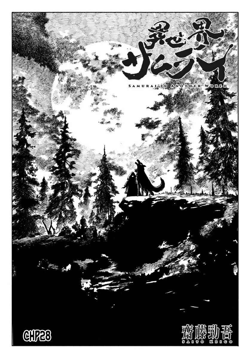 Isekai Samurai Chapter 28 - Page 2