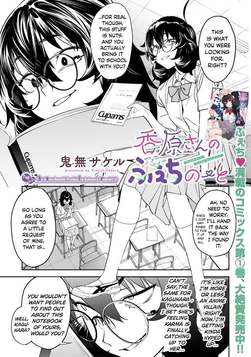 Kaguhara-san no Feti Note Chapter 8 - Page 1